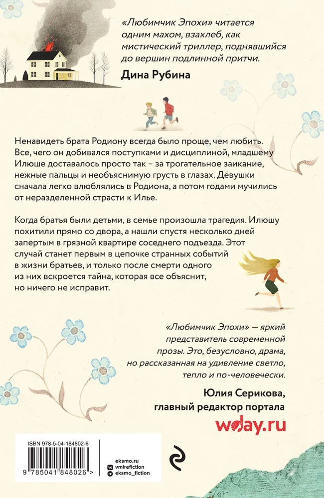 Komplekts no 2 grāmatām Kati Kachur: Mīļš laikmeta + Žultspūšļa eņģelis