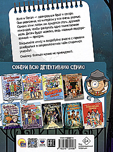 Призрак старой усадьбы