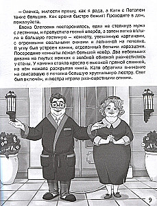 Призрак старой усадьбы