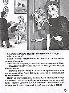 Призрак старой усадьбы