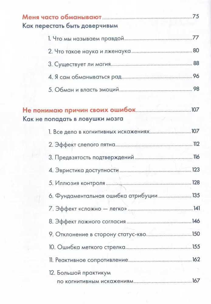 Jādomā! Domāšanas trenažieris