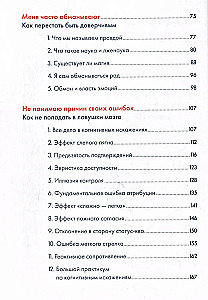Jādomā! Domāšanas trenažieris