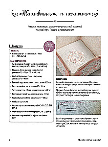 Hārdangere. 12 komplekti ar izšūšanas un savākšanas shēmām