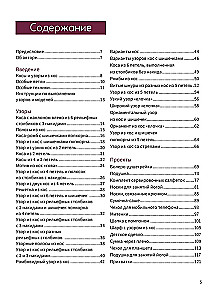 Apjomīgi pīti un saspraudes. Adām ar tamborēšanu