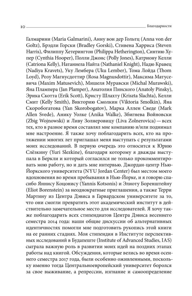 Цветы, пробившие асфальт: Путешествие в Советскую Хиппляндию