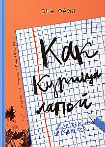 Kā vista ar kāju