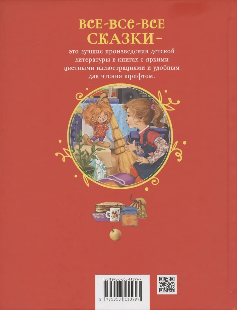 Mājas gariņš Klučka