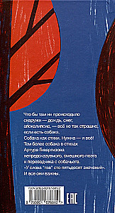 Nepieciešamā suns