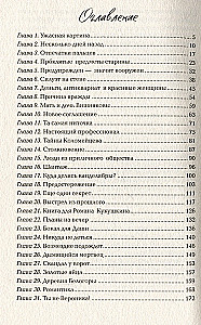 Vārds man ir Dusmas