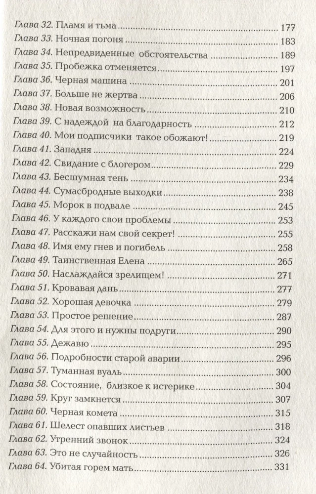 Vārds man ir Dusmas