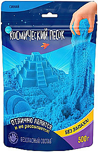 Kosmiskais smilšu" 500 g, zils