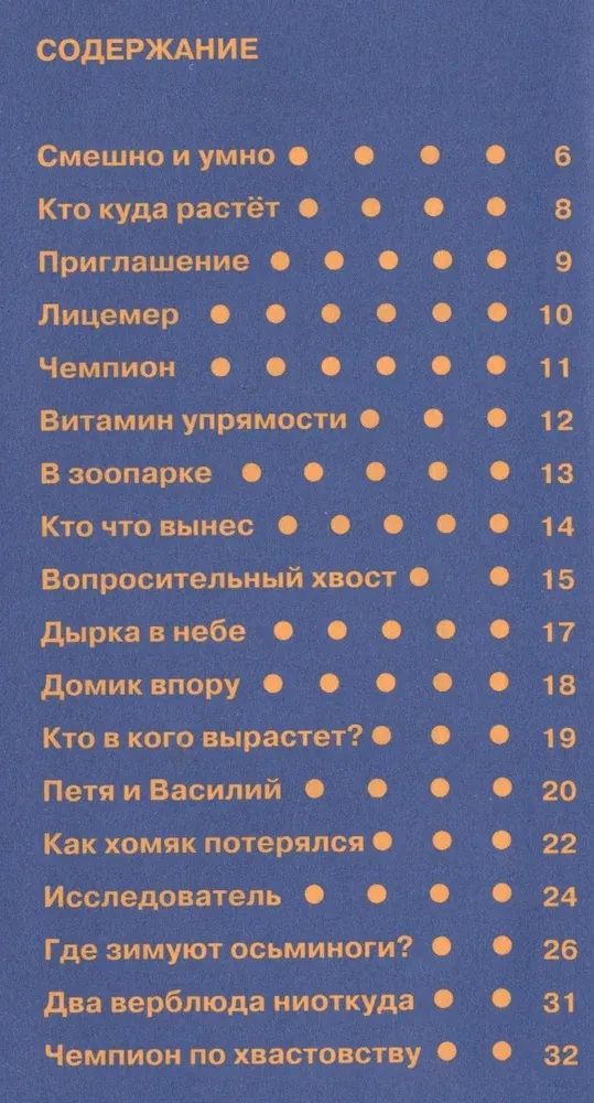 Шел хомяк в пиджаке