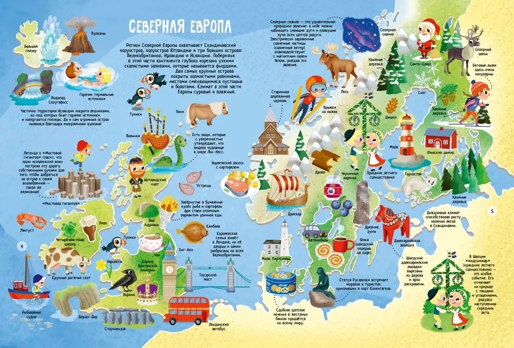 Мой первый атлас мира в картинках