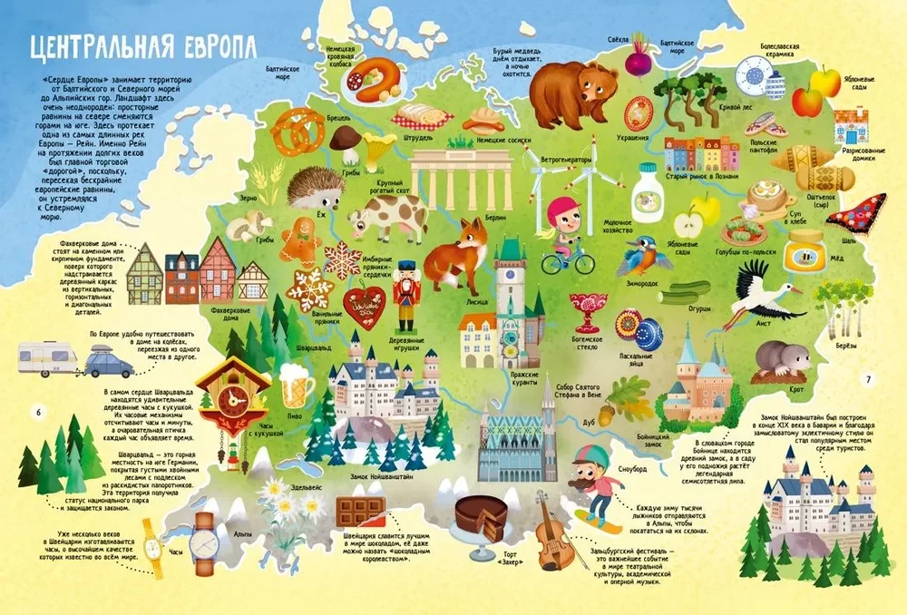 Мой первый атлас мира в картинках
