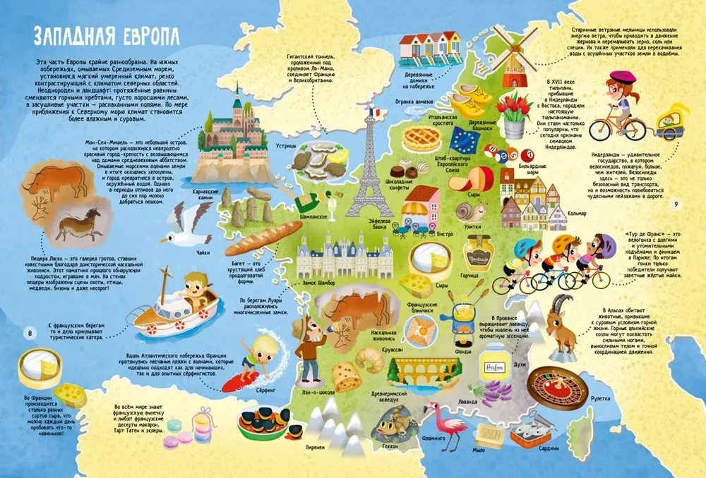 Мой первый атлас мира в картинках