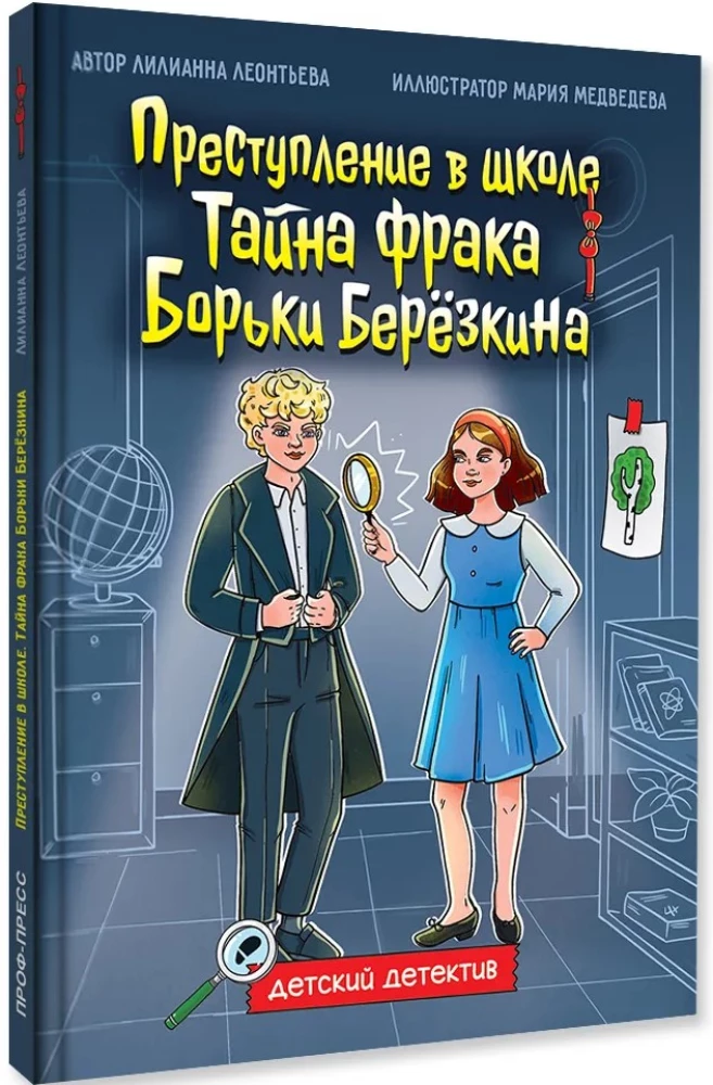 Borkas Berjozkina fraka noslēpums
