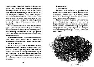 Зверь из темноты