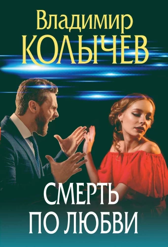 Nāve mīlestības dēļ