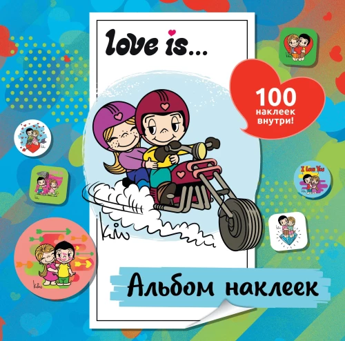 Mīlestība ir... Uzlīmju albums (zils) (100 gab)