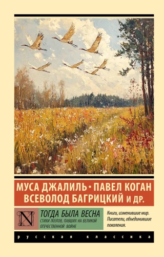 Tad bija pavasaris