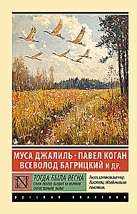 Tad bija pavasaris