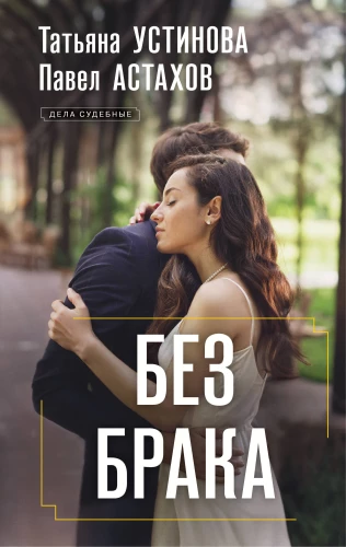Bez laulības