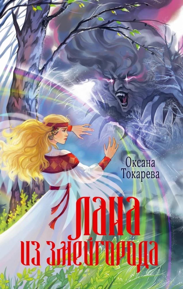 Lana no Čūsku pilsētas