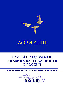 Noķer dienu. Pateicību dienasgrāmata