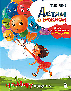 Bērniem par svarīgo. Kā sadraudzēties ar emocijām
