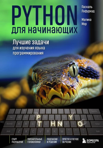 Python iesācējiem. Labākās uzdevumi valodas apguvei
