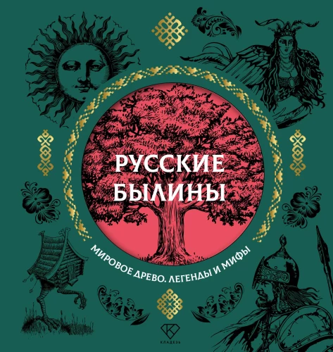Krievu epicē