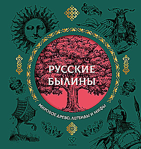 Krievu epicē