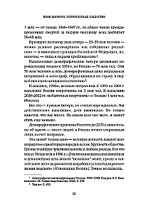 Satricinātās sabiedrības. Dzīves noteikumi pārmaiņu laikmetā