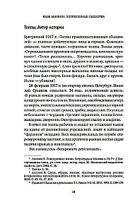 Satricinātās sabiedrības. Dzīves noteikumi pārmaiņu laikmetā