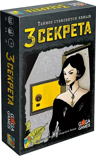 Galda spēle - Trīs noslēpumi