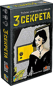 Galda spēle - Trīs noslēpumi