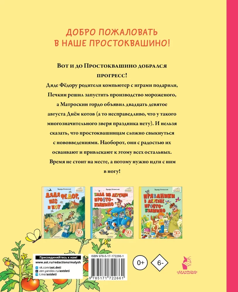 Jaunā dzīve Prostokvašinē