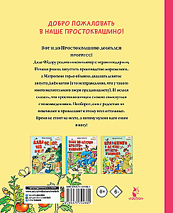 Jaunā dzīve Prostokvašinē