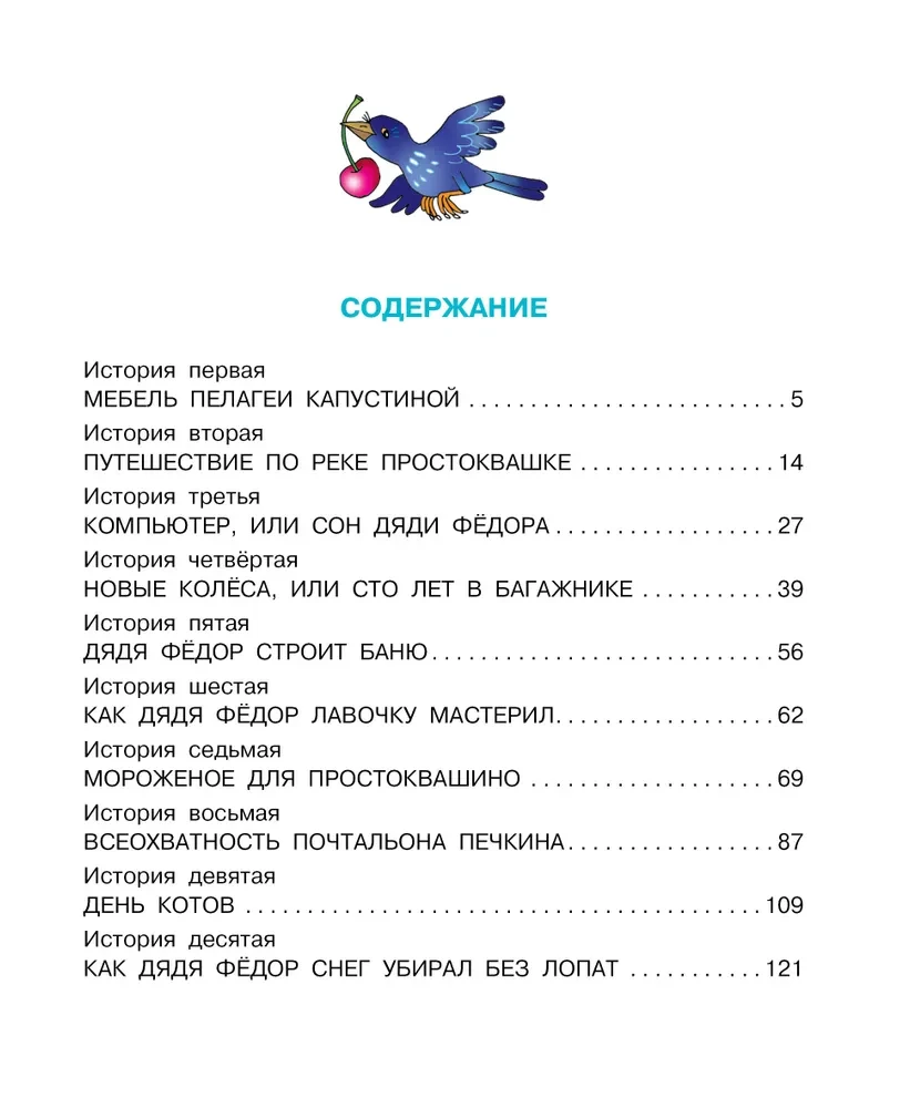 Jaunā dzīve Prostokvašinē