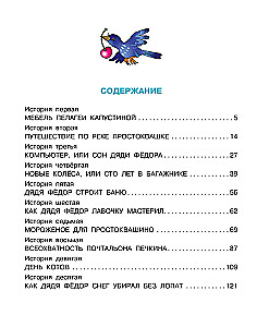 Jaunā dzīve Prostokvašinē