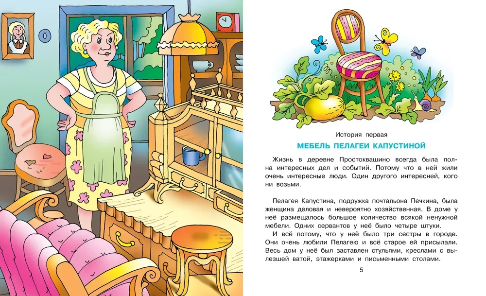 Jaunā dzīve Prostokvašinē