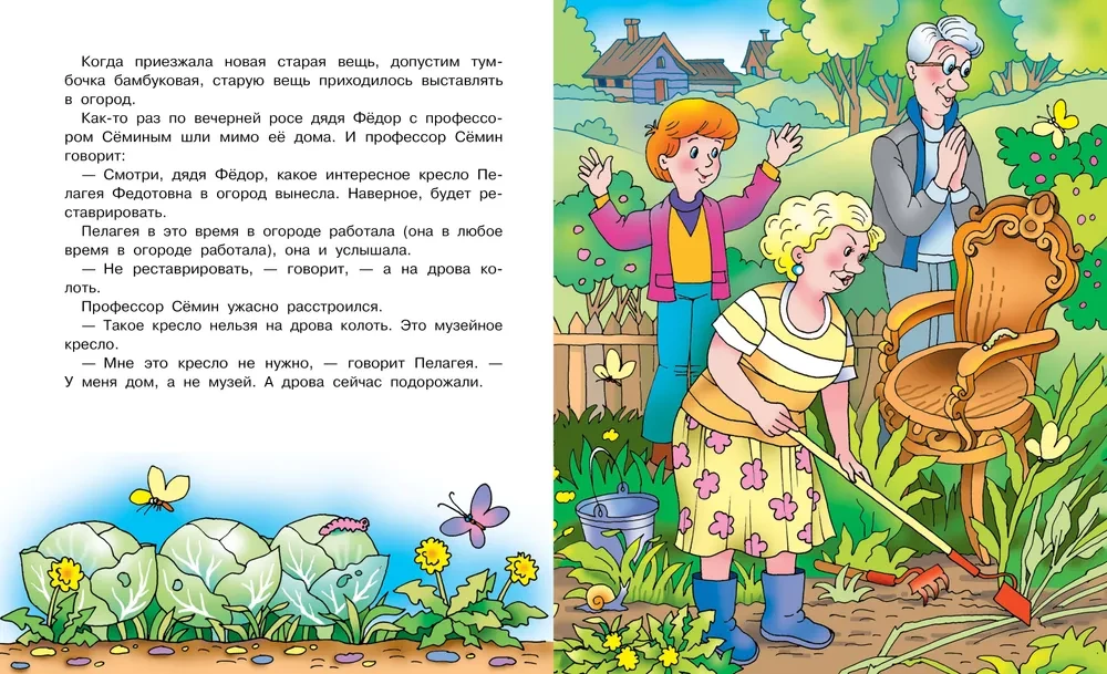 Jaunā dzīve Prostokvašinē