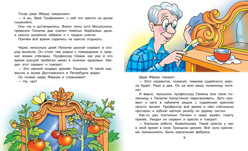 Jaunā dzīve Prostokvašinē