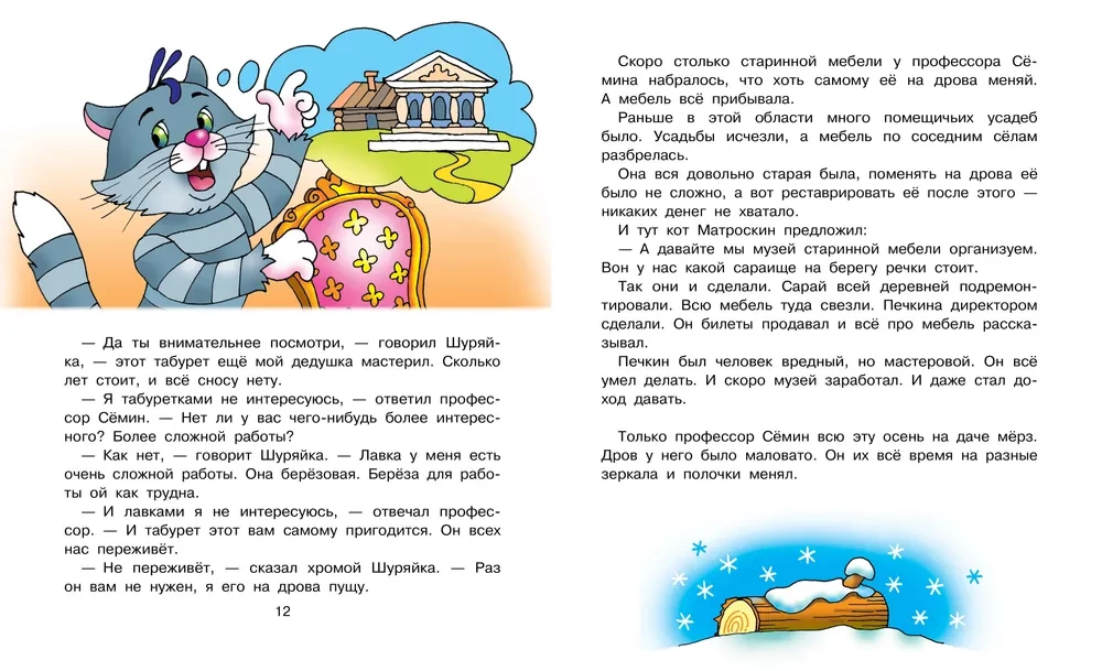 Jaunā dzīve Prostokvašinē