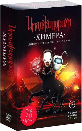 Galda spēle - Imadžinārijs. Himēra (paplašinājums)