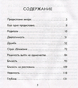 Sirds gudrība. Apzinīgas mīlestības grāmata