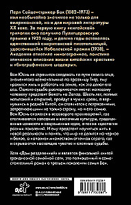Дом разделенный