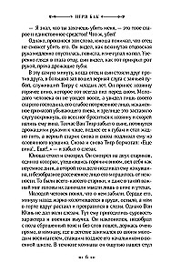 Дом разделенный