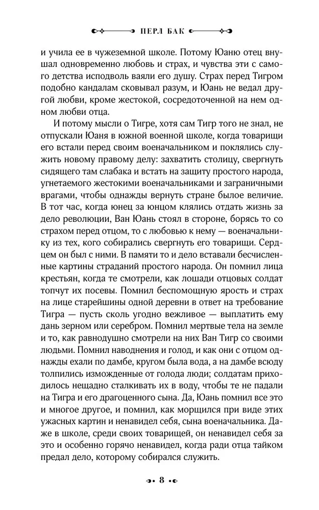 Дом разделенный