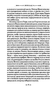 Дом разделенный